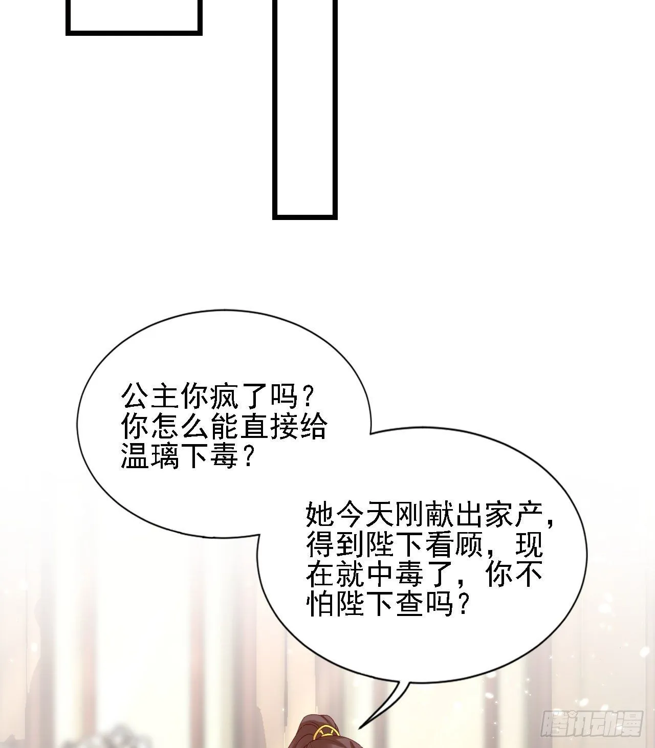 张嘴 第20页