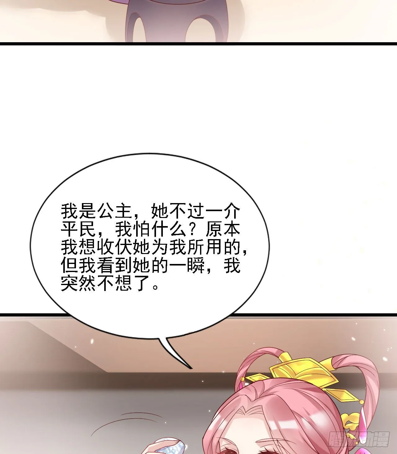 张嘴 第22页