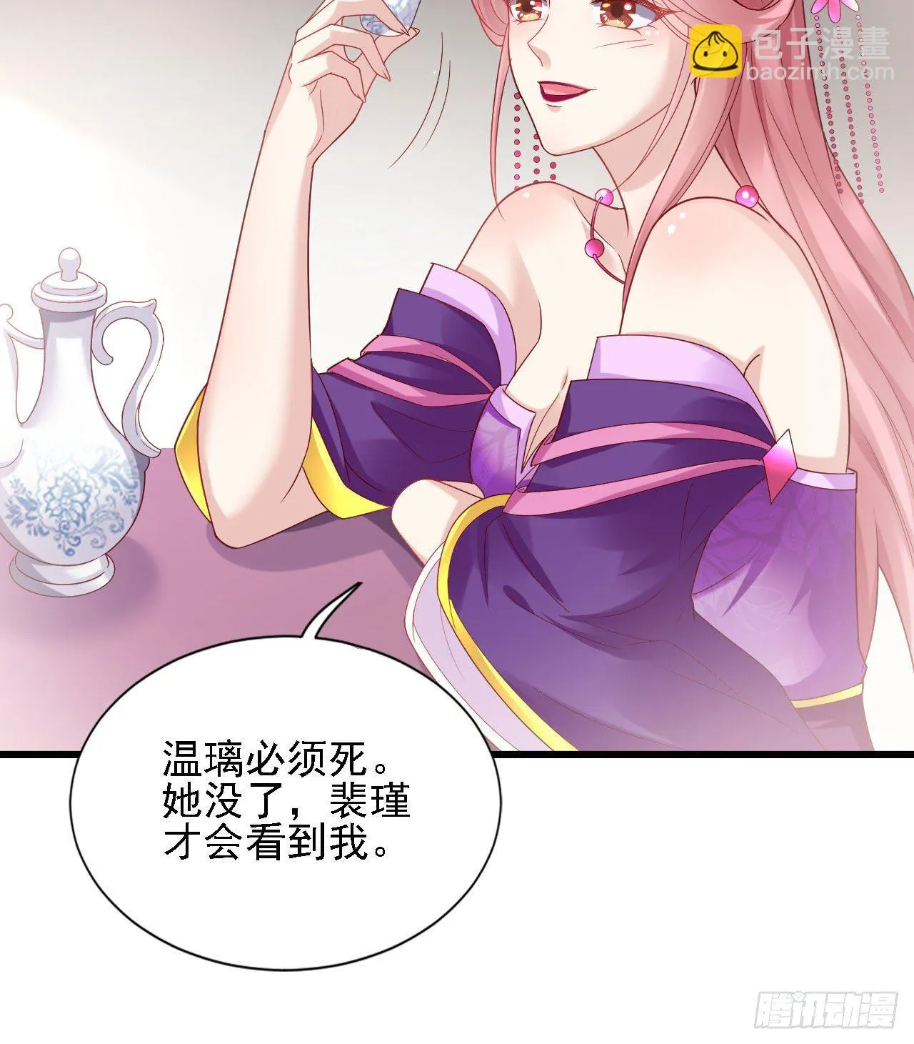 张嘴 第23页