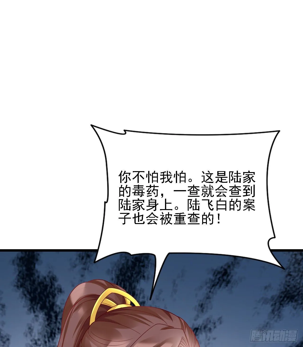张嘴 第24页