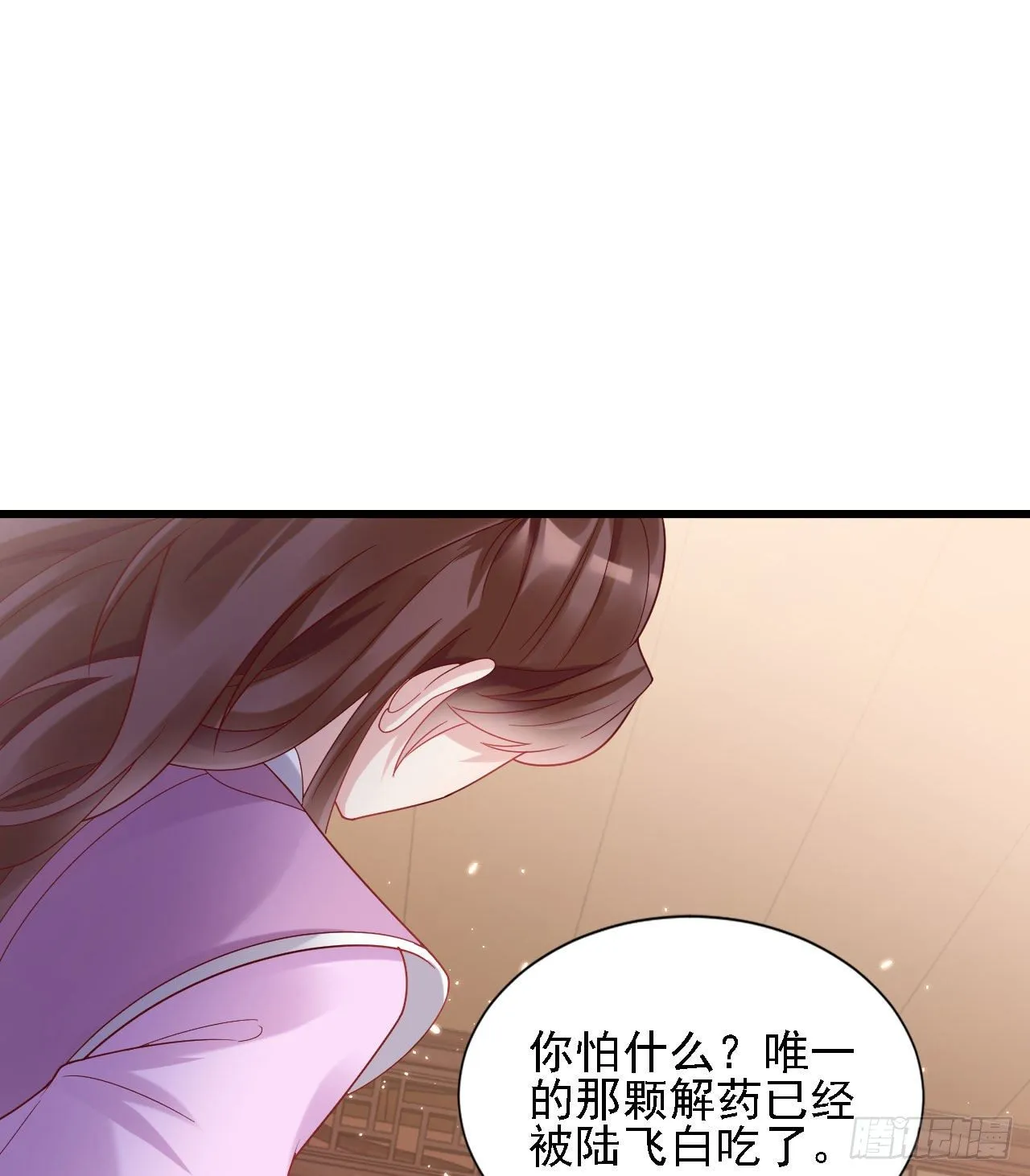 张嘴 第26页