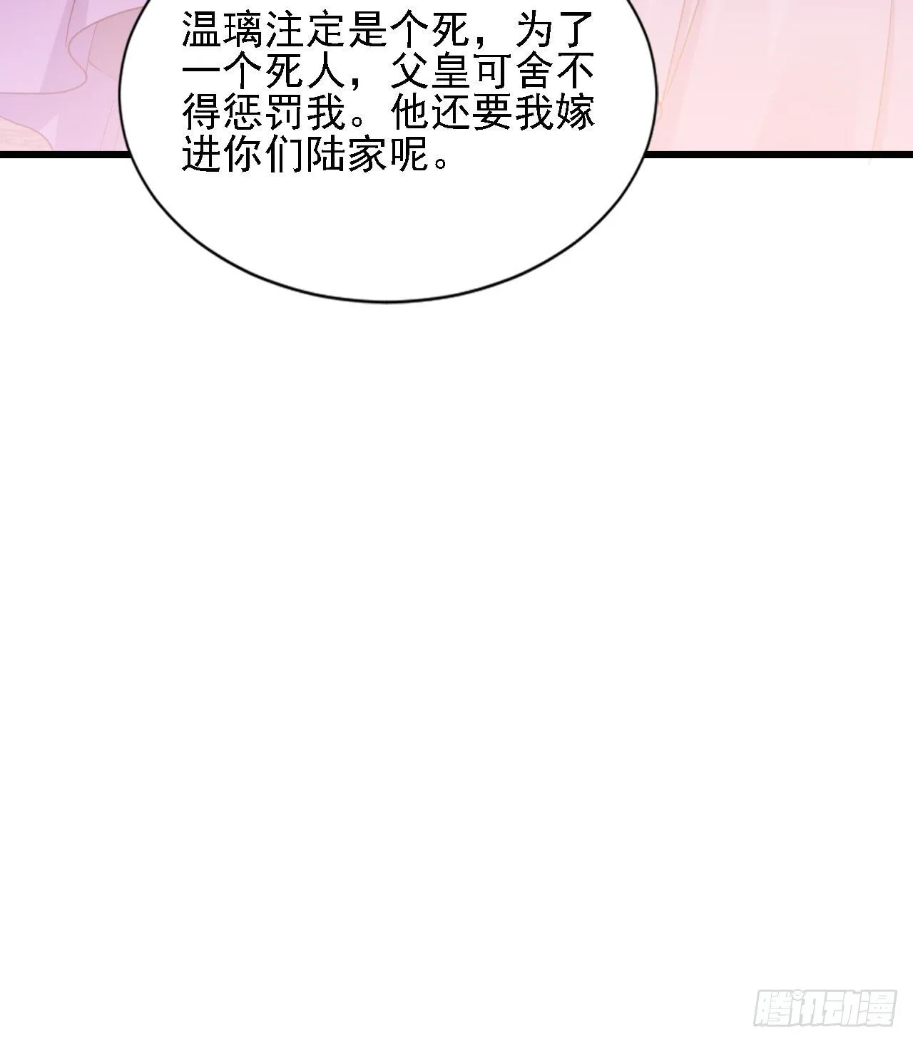 张嘴 第28页