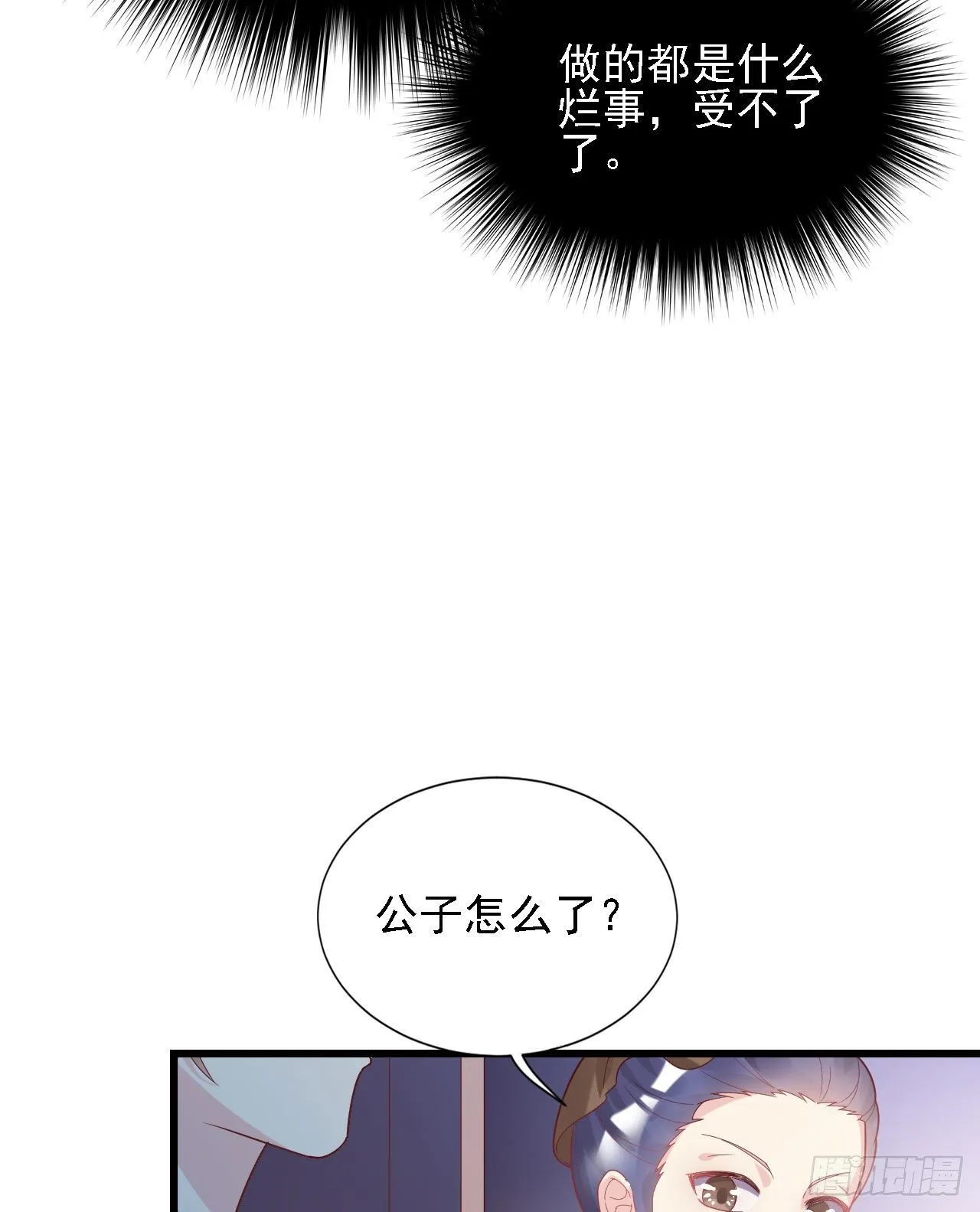 张嘴 第31页
