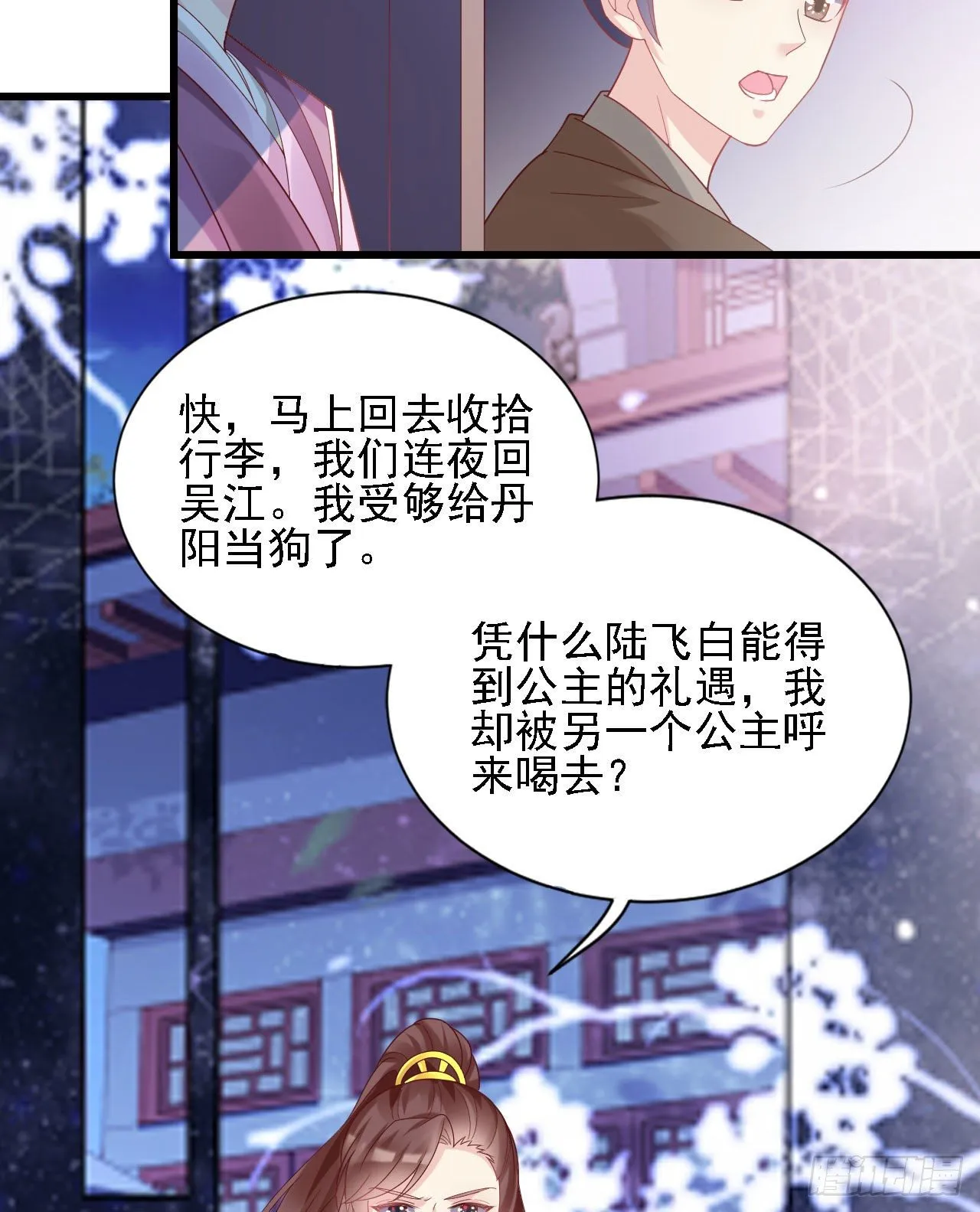 张嘴 第32页