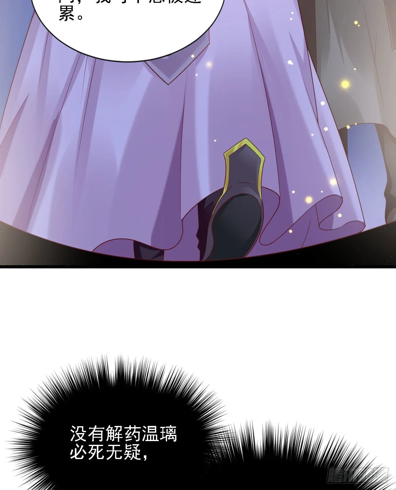 张嘴 第34页