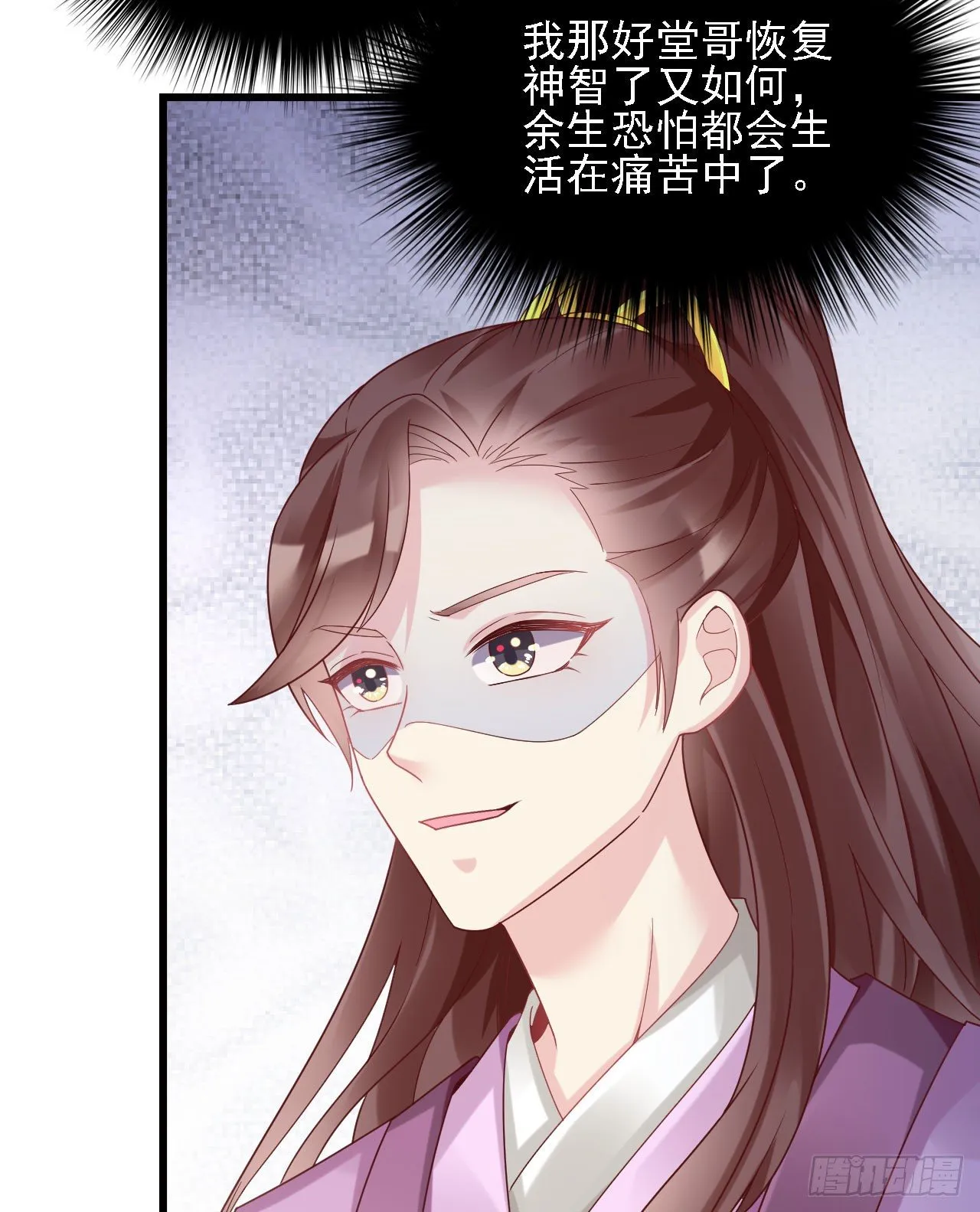张嘴 第35页
