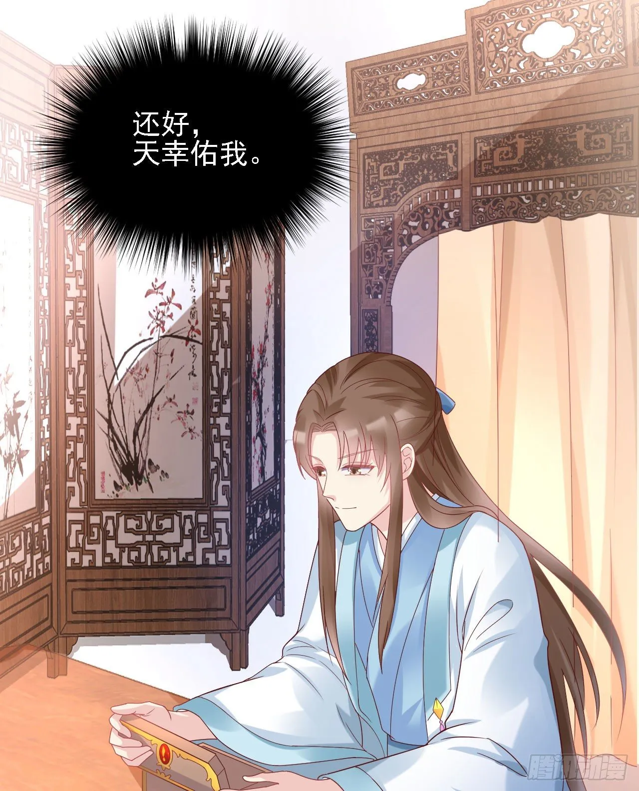 张嘴 第37页