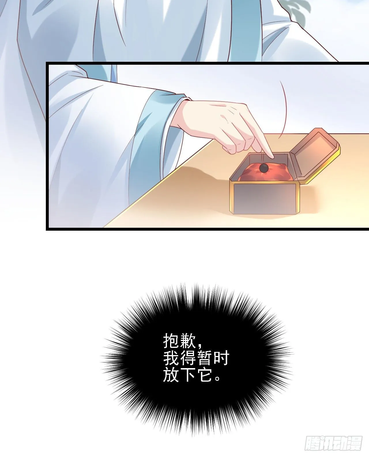张嘴 第40页
