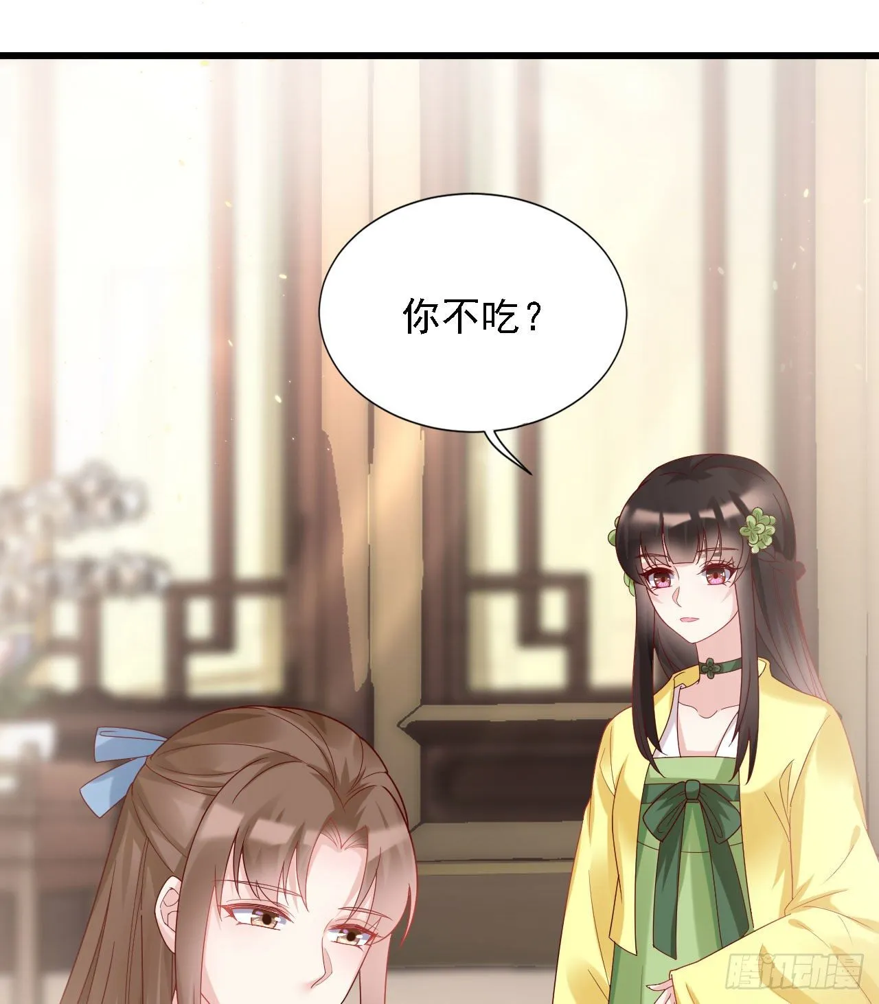 张嘴 第41页