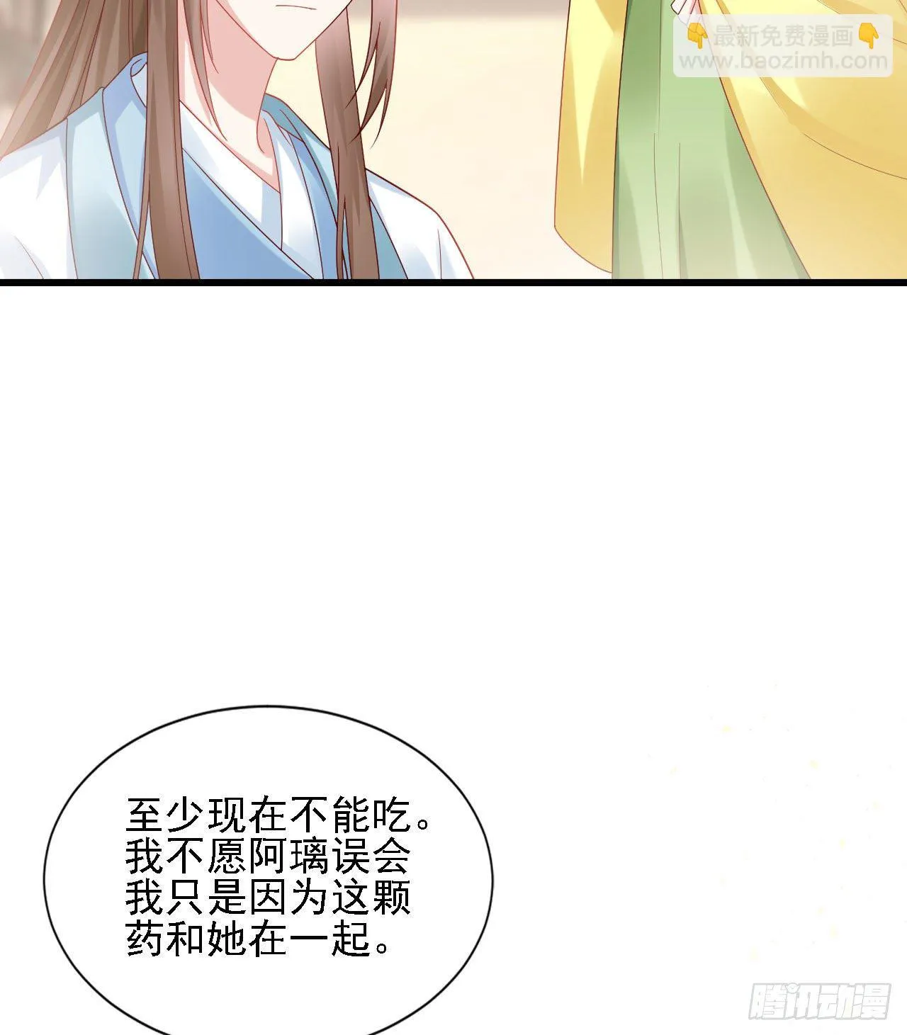 张嘴 第42页