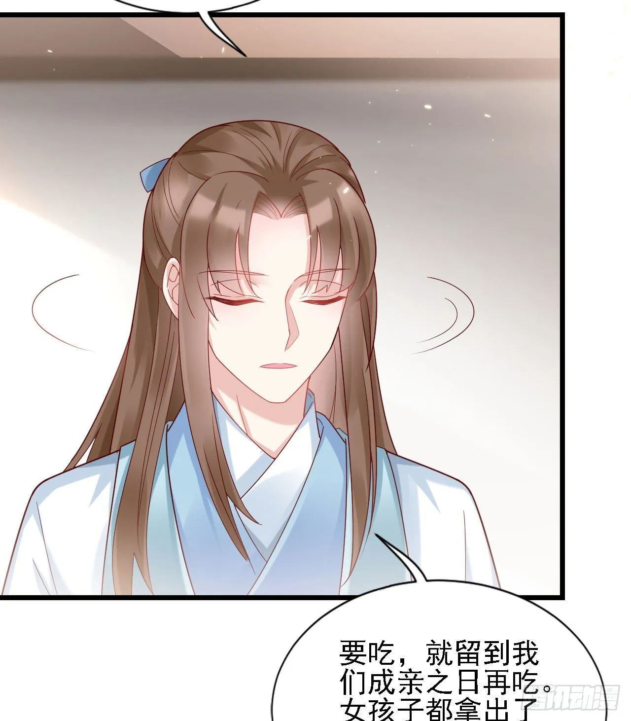 张嘴 第43页
