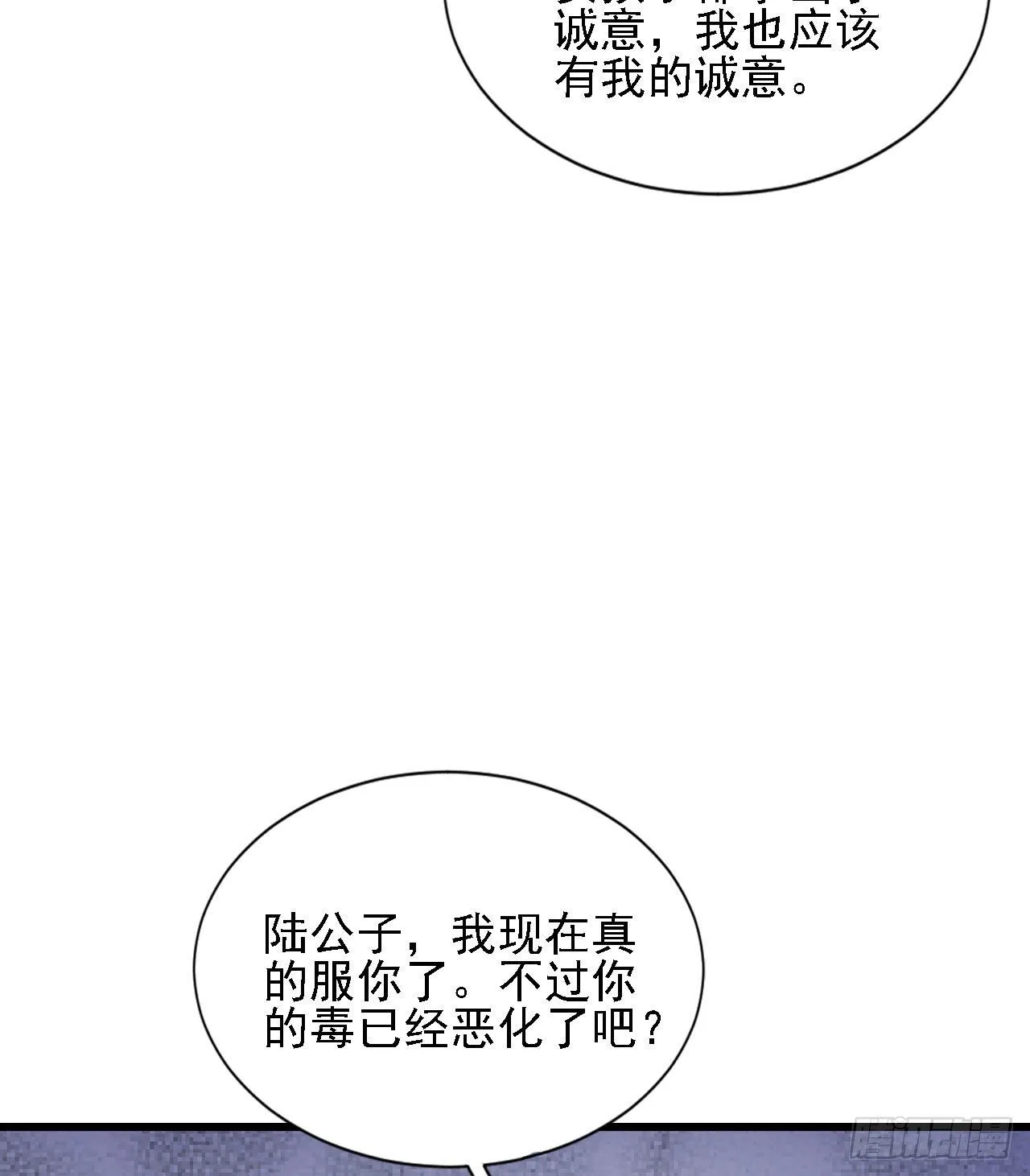 张嘴 第44页