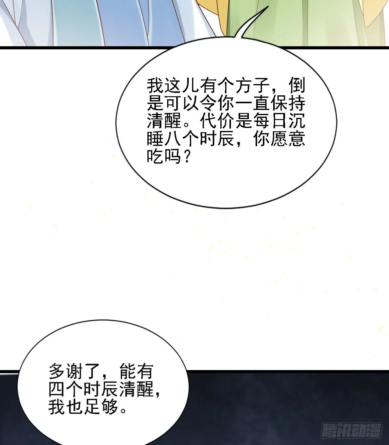 张嘴 第46页