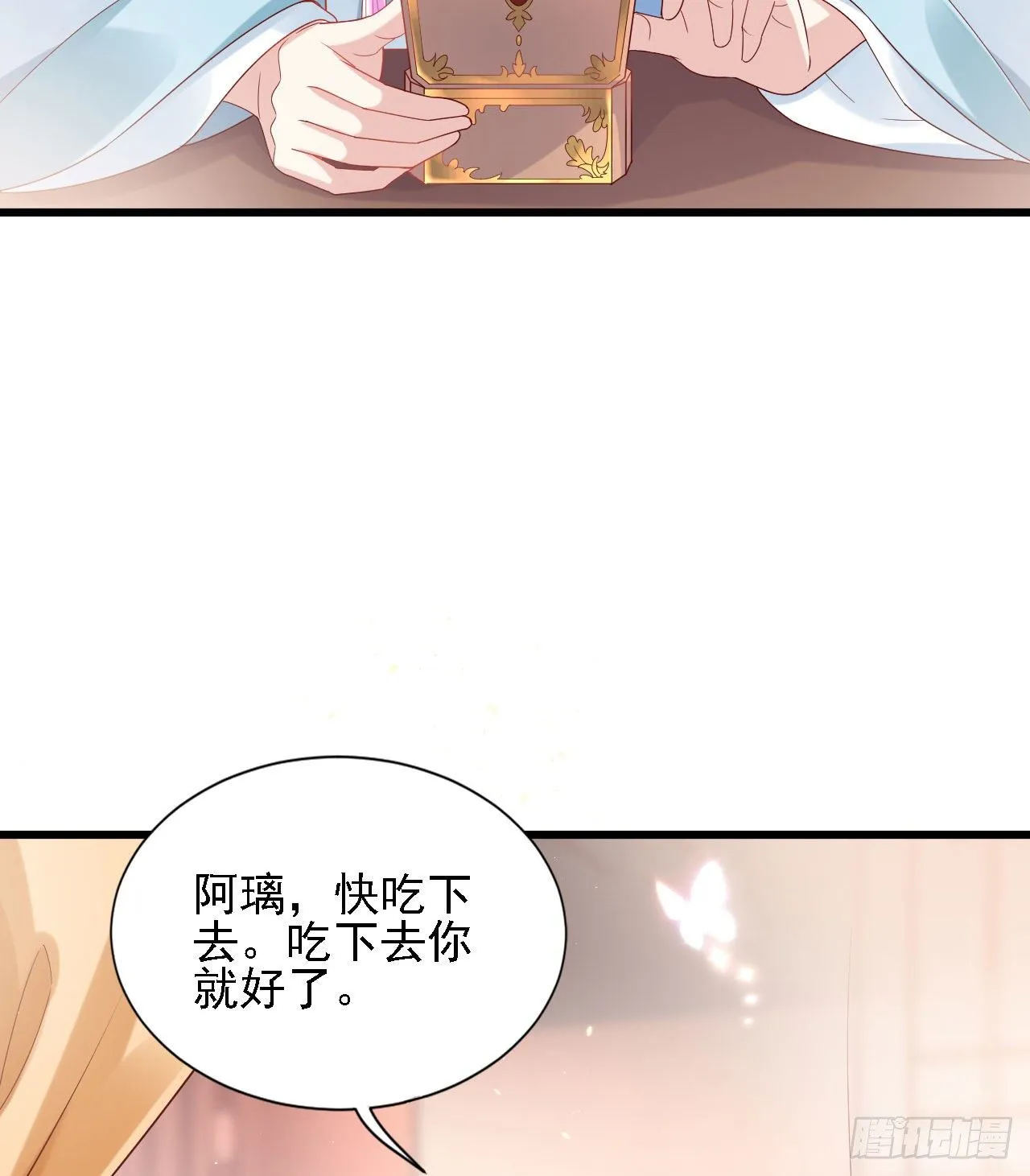 张嘴 第48页