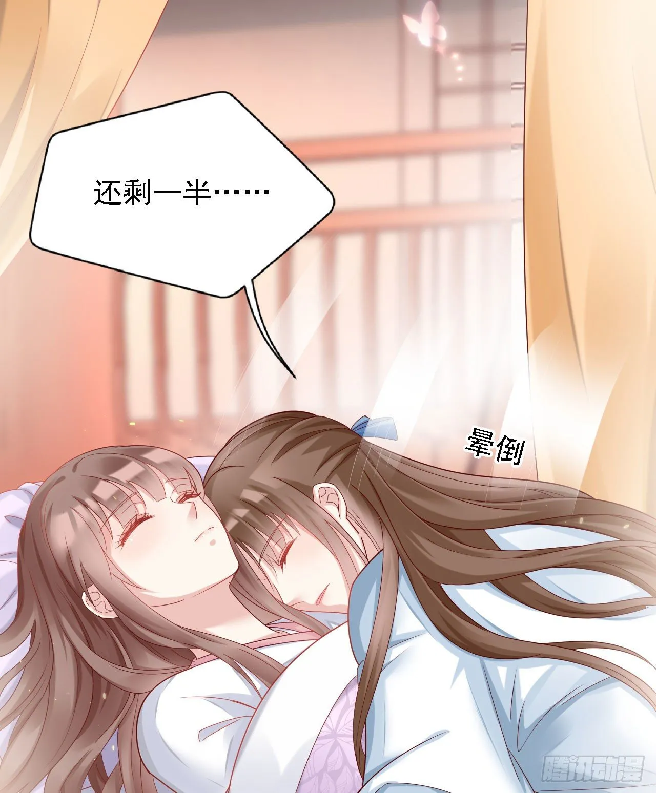 张嘴 第58页