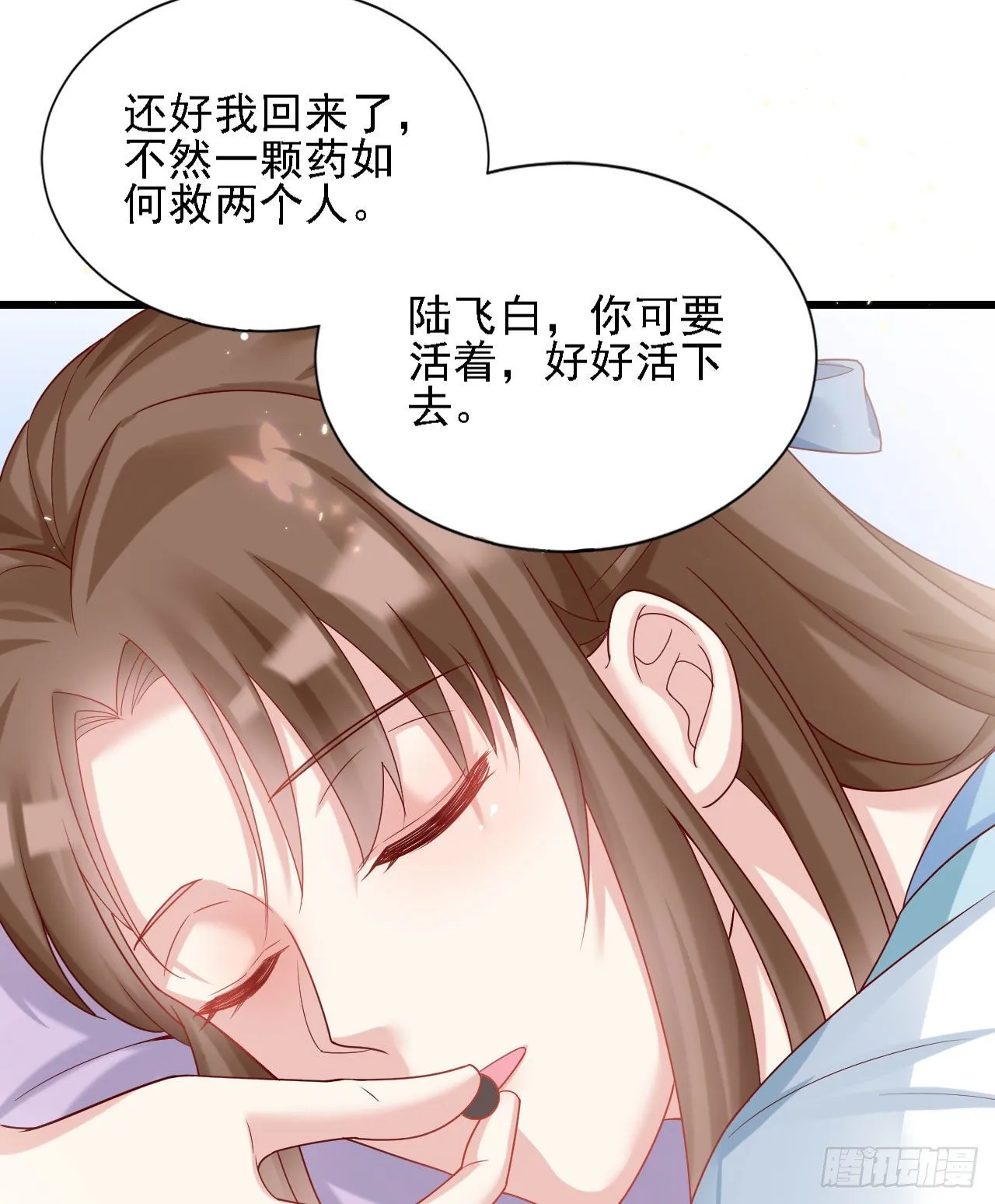 张嘴 第60页