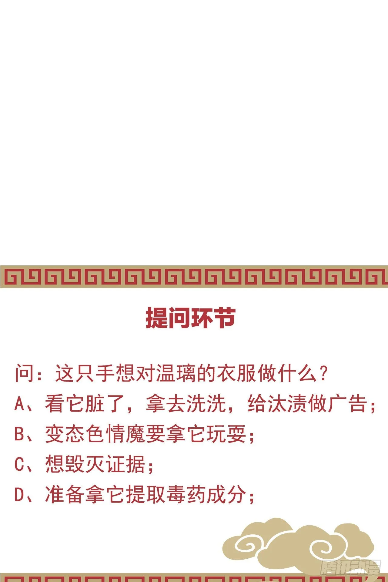 张嘴 第63页