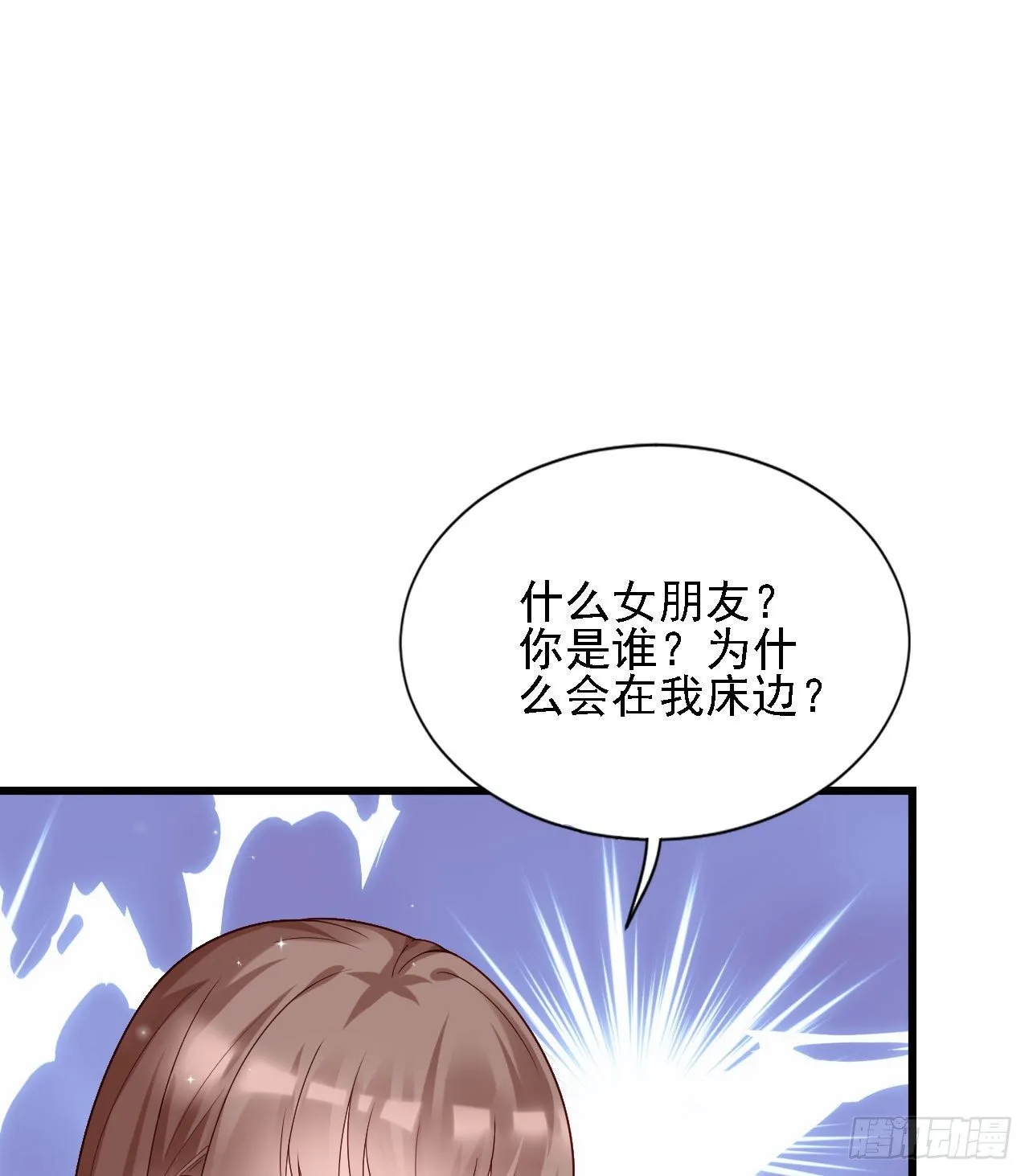 老男人们VS璃璃 第7页
