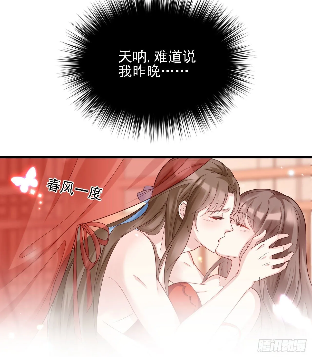 老男人们VS璃璃 第9页