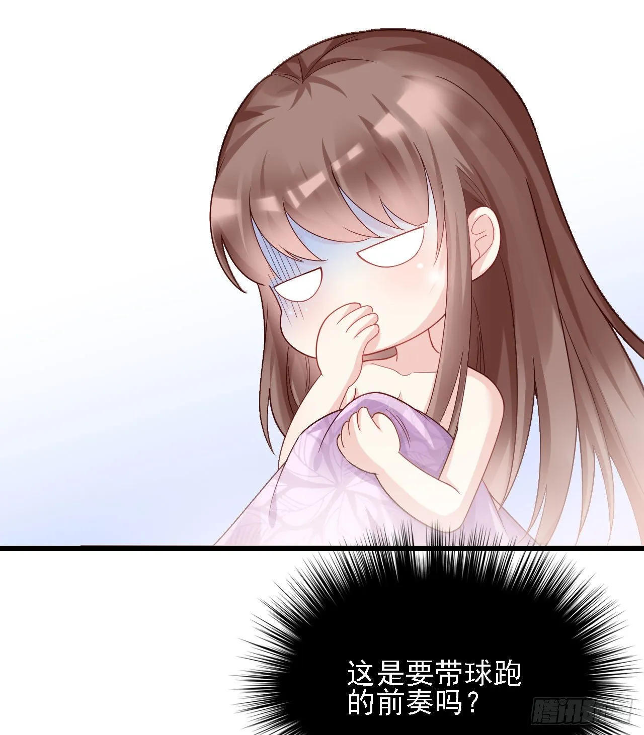 老男人们VS璃璃 第11页