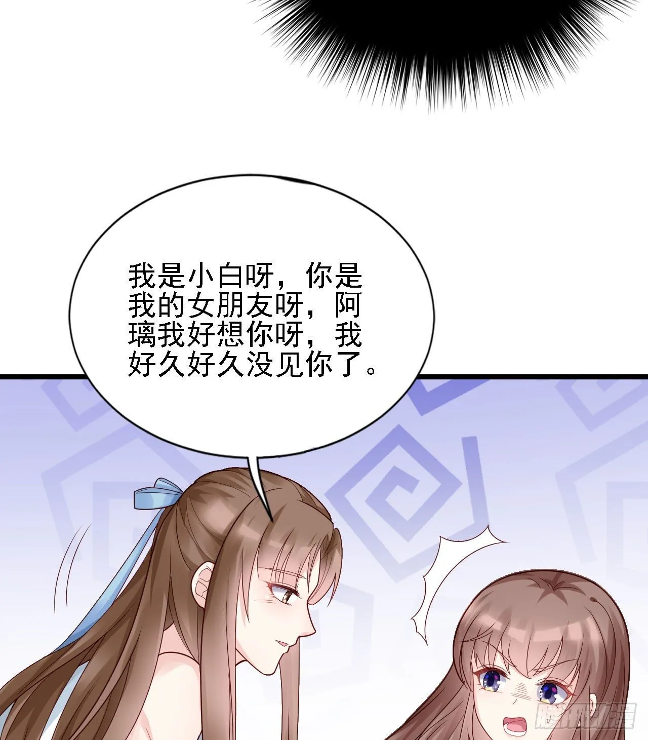老男人们VS璃璃 第12页