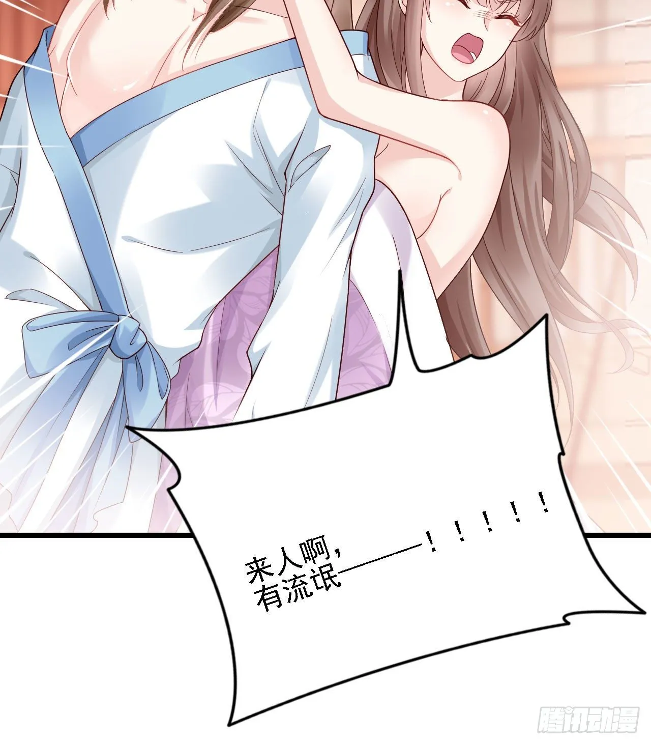 老男人们VS璃璃 第15页