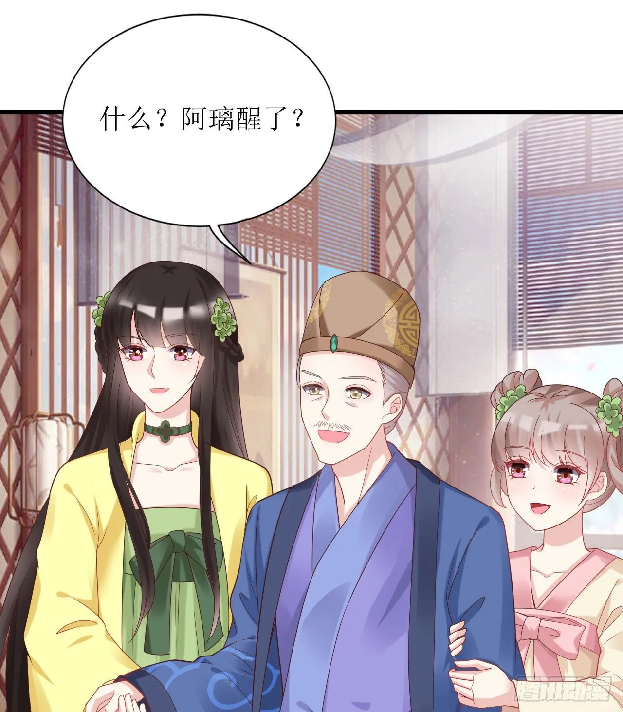 老男人们VS璃璃 第16页
