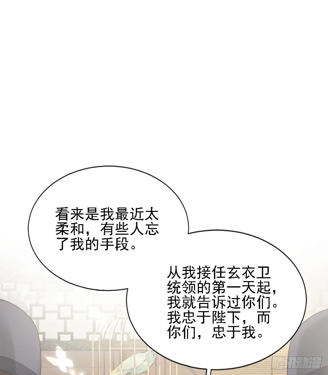 老男人们VS璃璃 第18页
