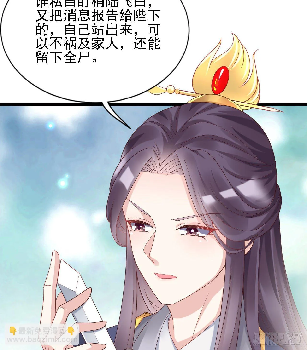 老男人们VS璃璃 第23页
