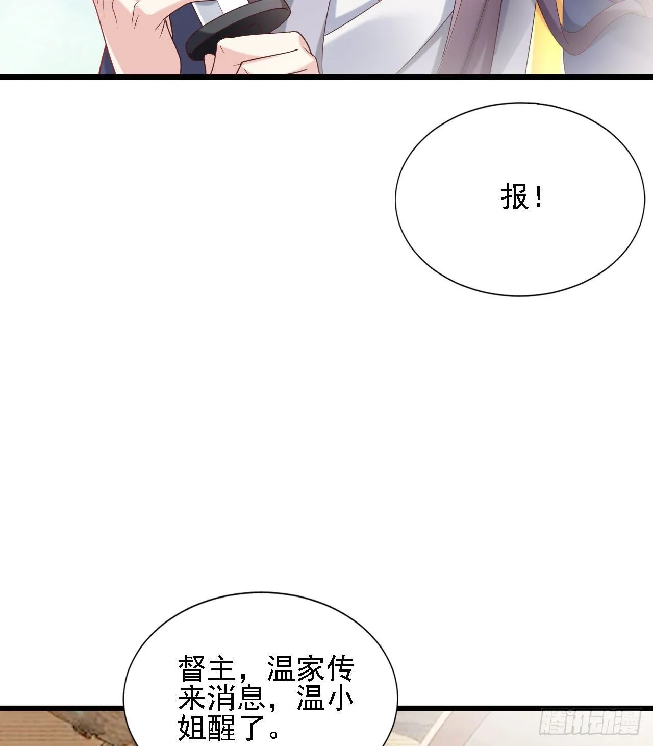 老男人们VS璃璃 第24页