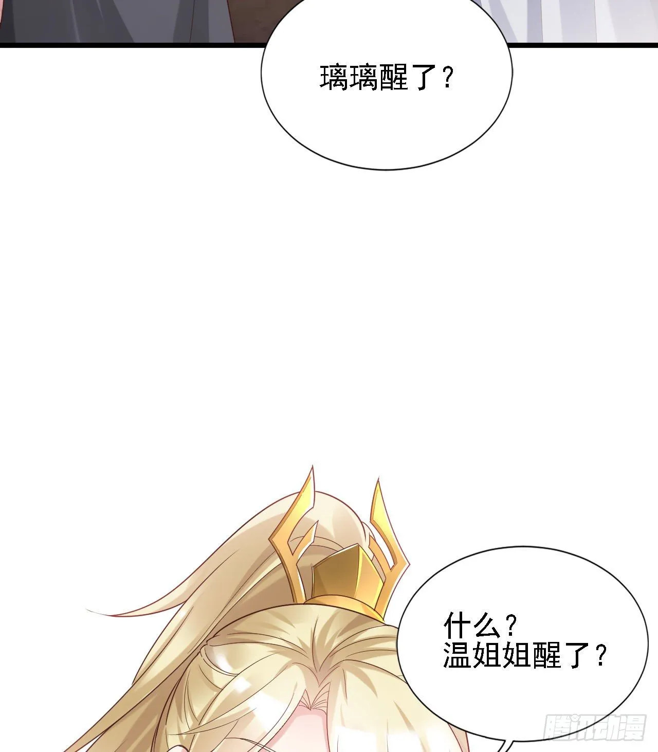 老男人们VS璃璃 第26页