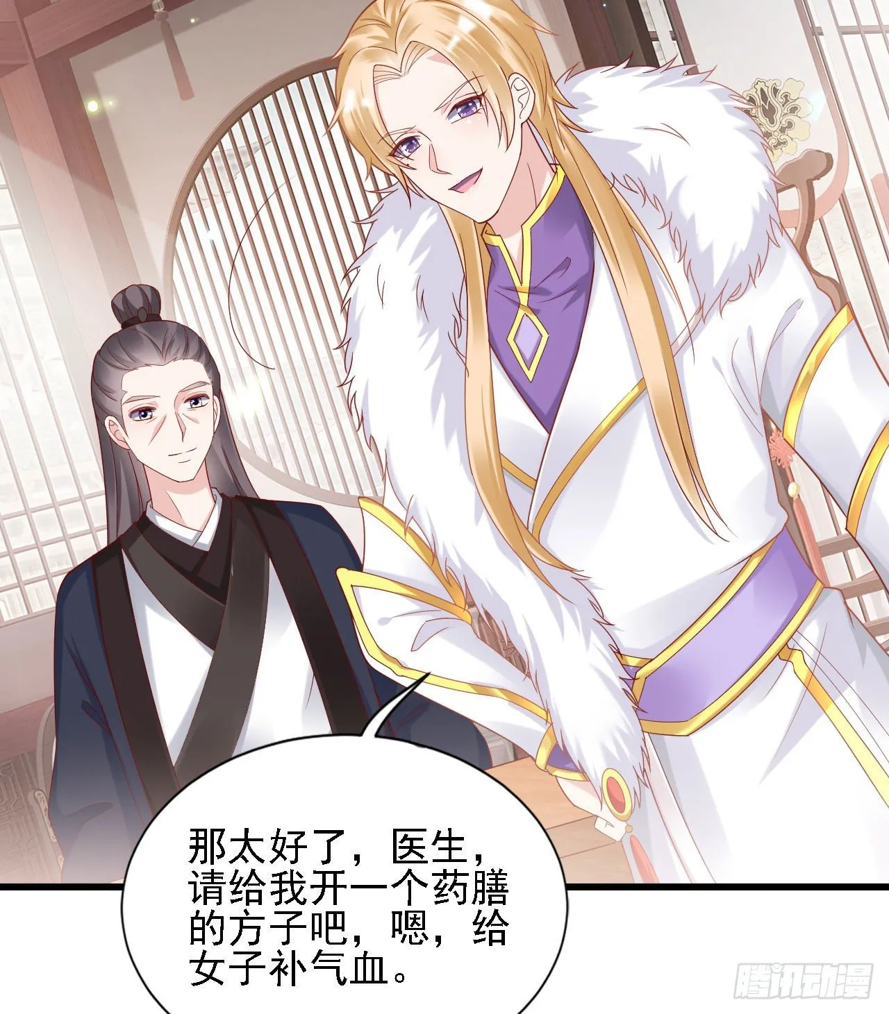 老男人们VS璃璃 第30页