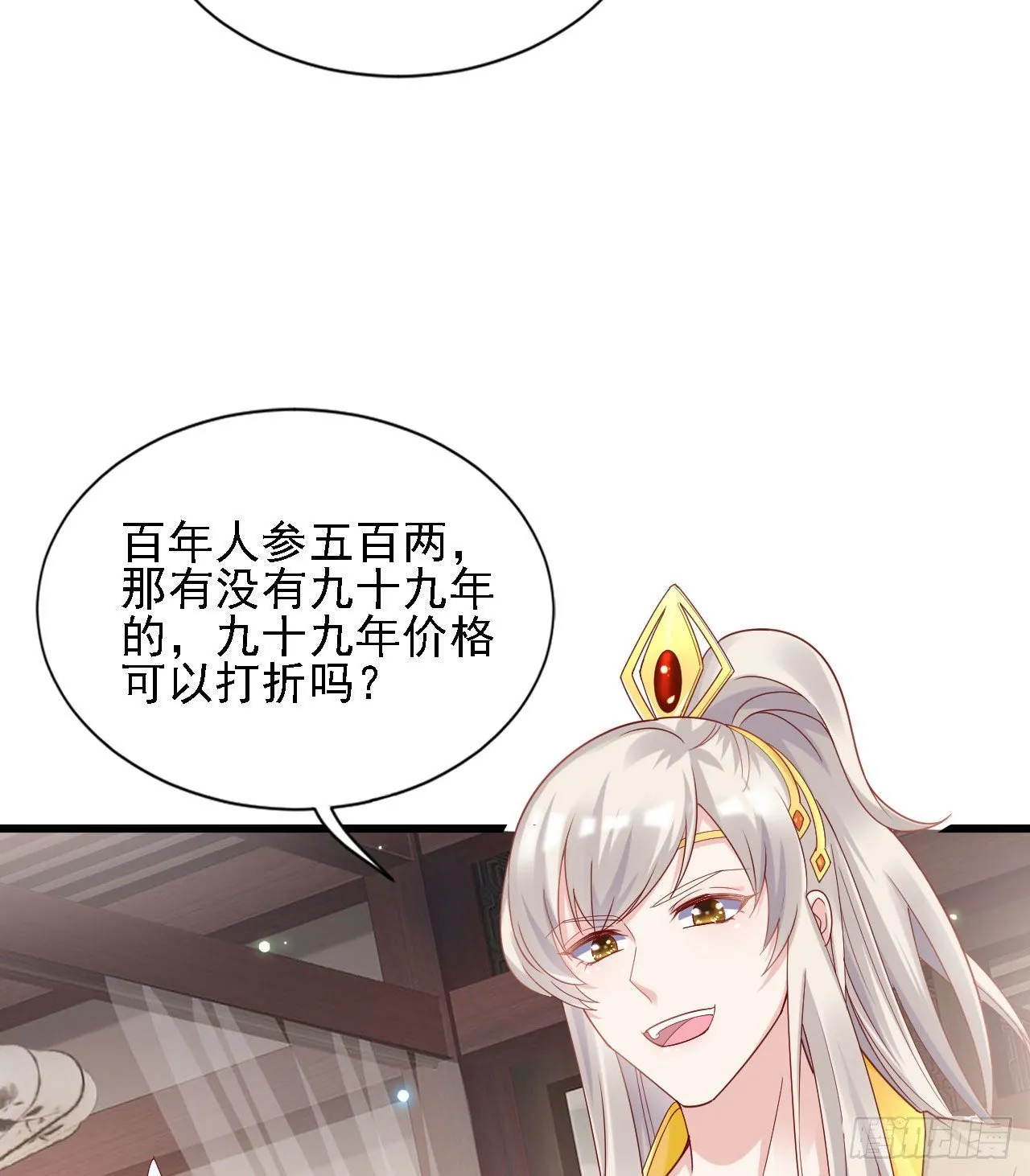 老男人们VS璃璃 第31页