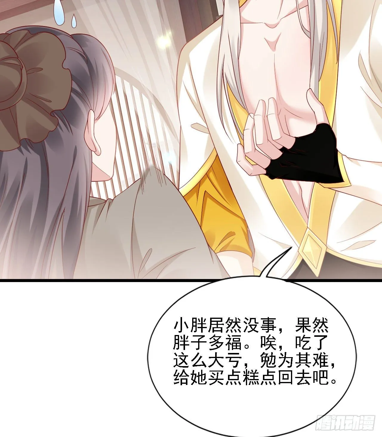老男人们VS璃璃 第32页