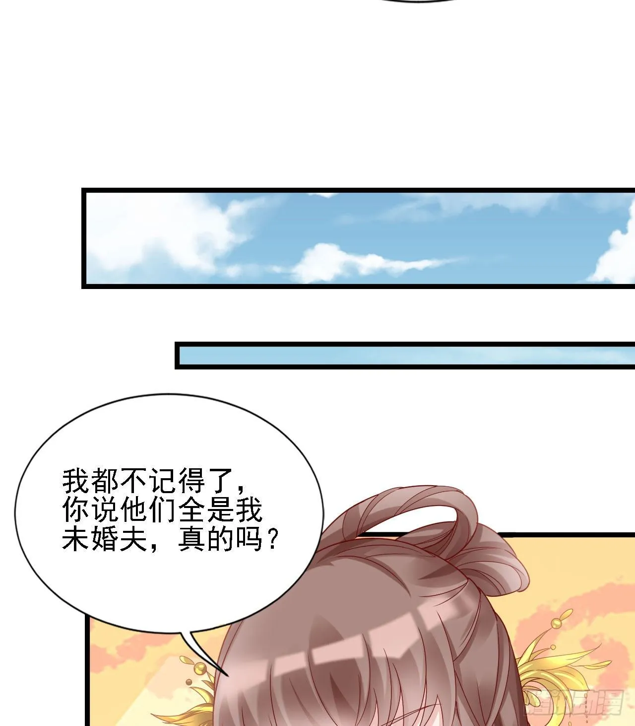 老男人们VS璃璃 第33页