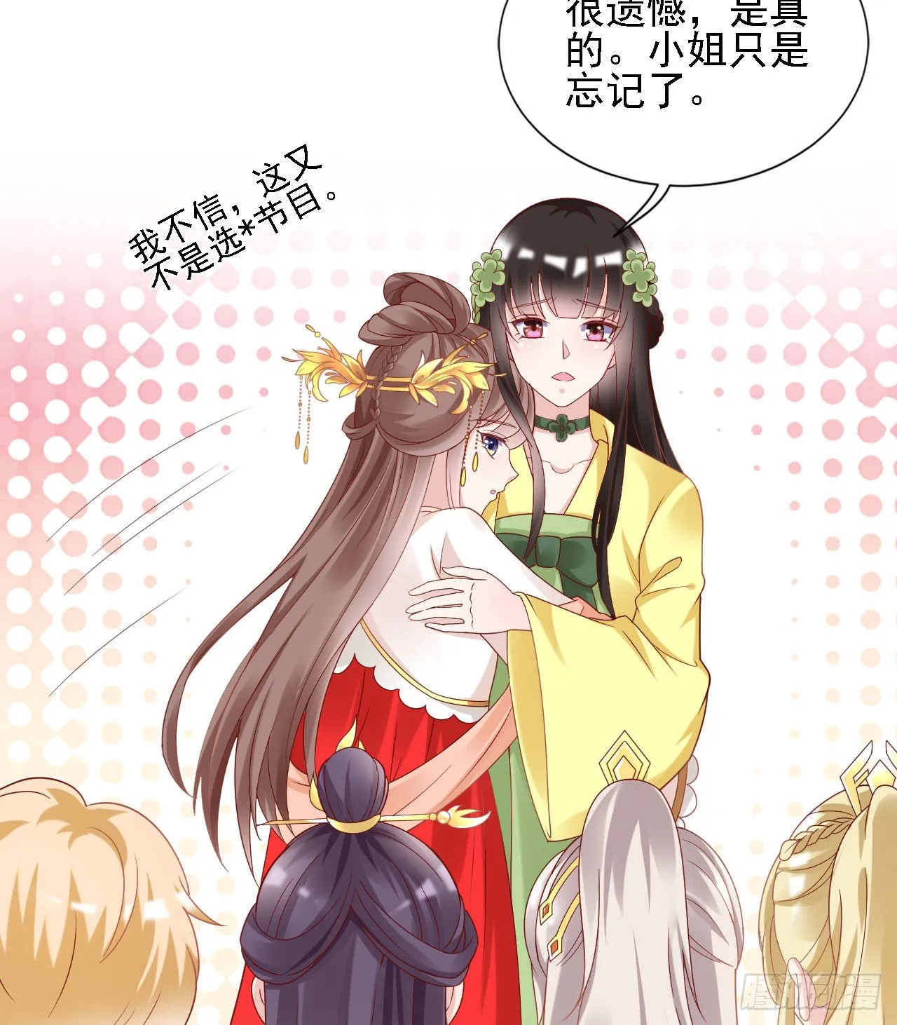 老男人们VS璃璃 第35页
