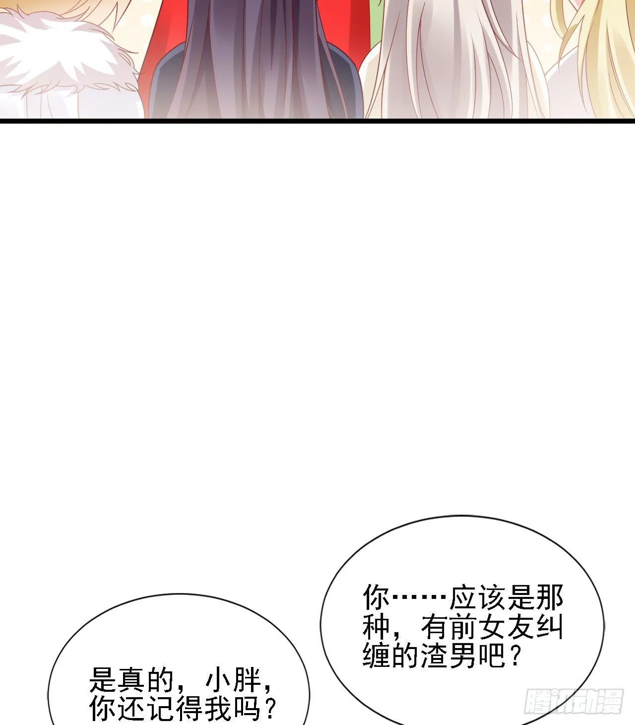 老男人们VS璃璃 第36页