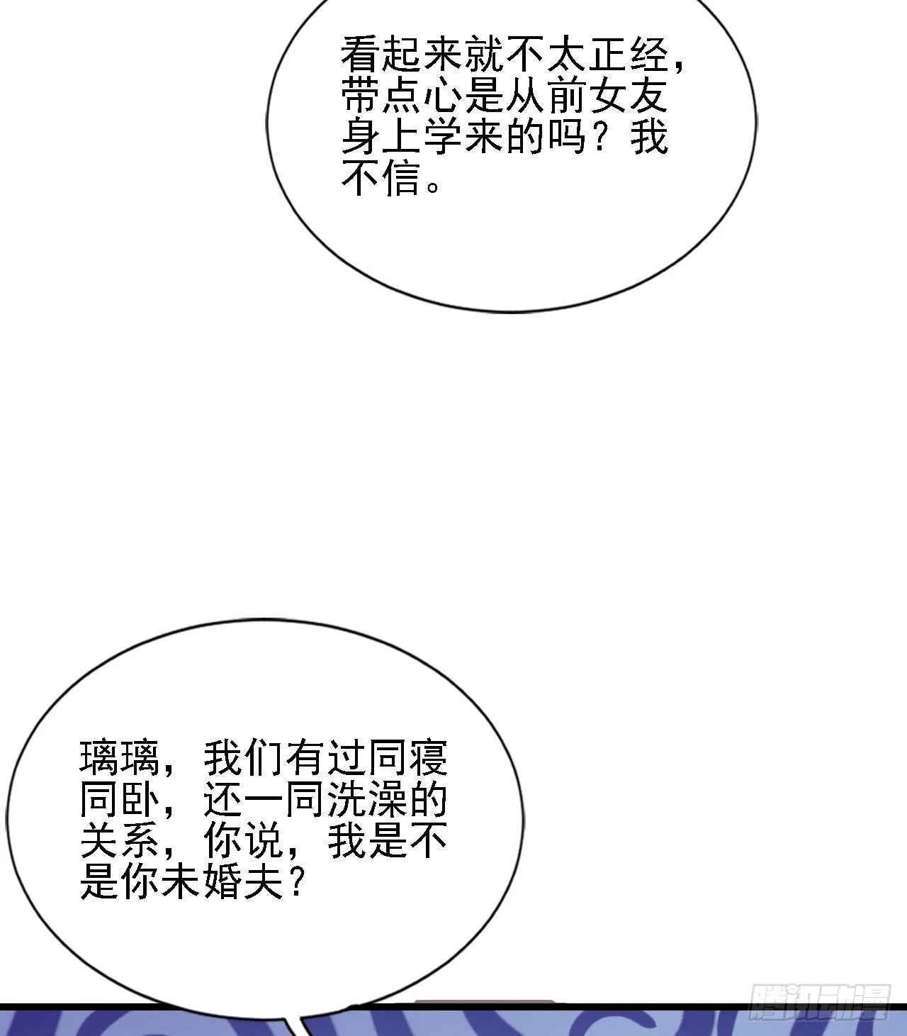 老男人们VS璃璃 第38页