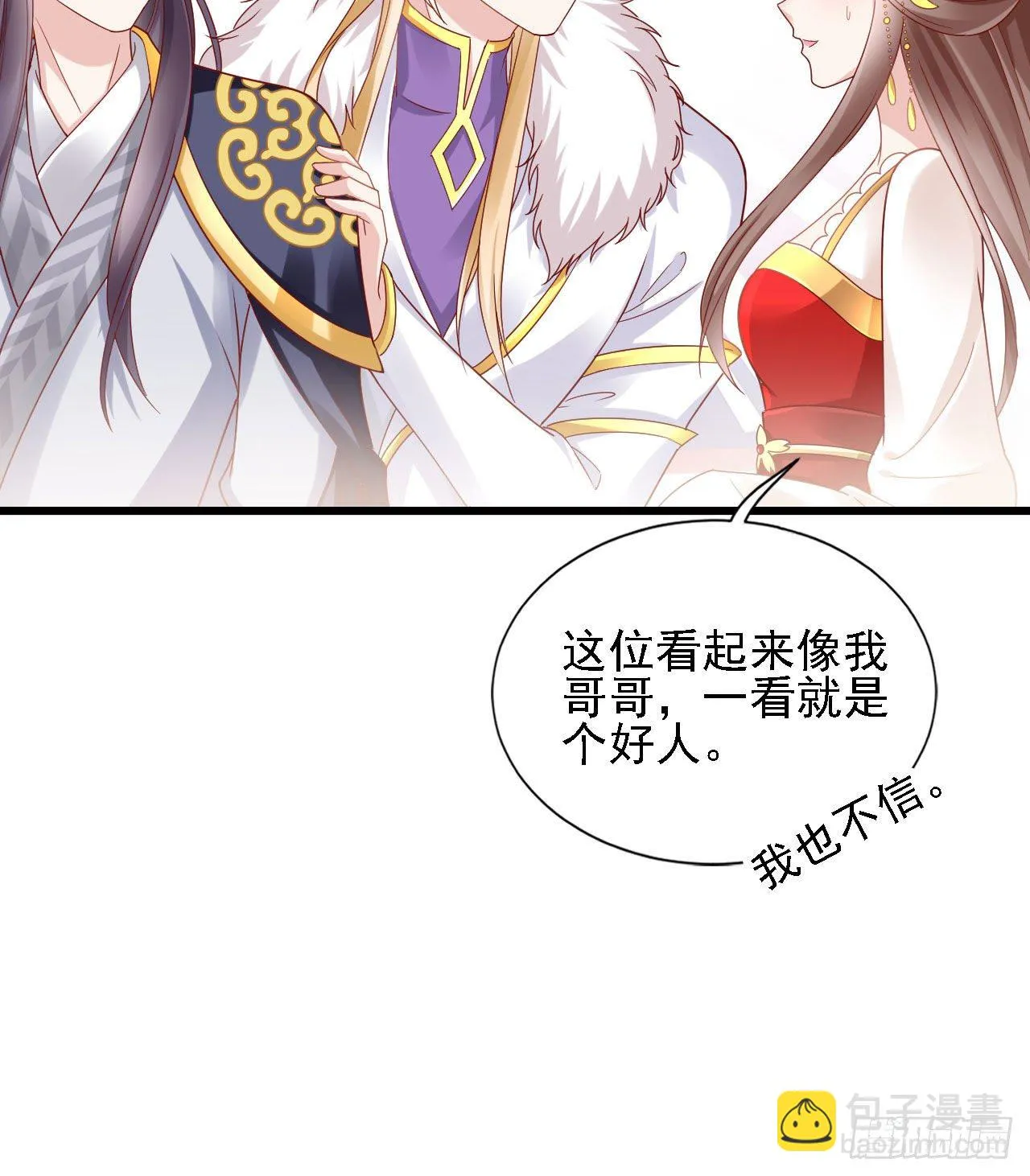 老男人们VS璃璃 第41页
