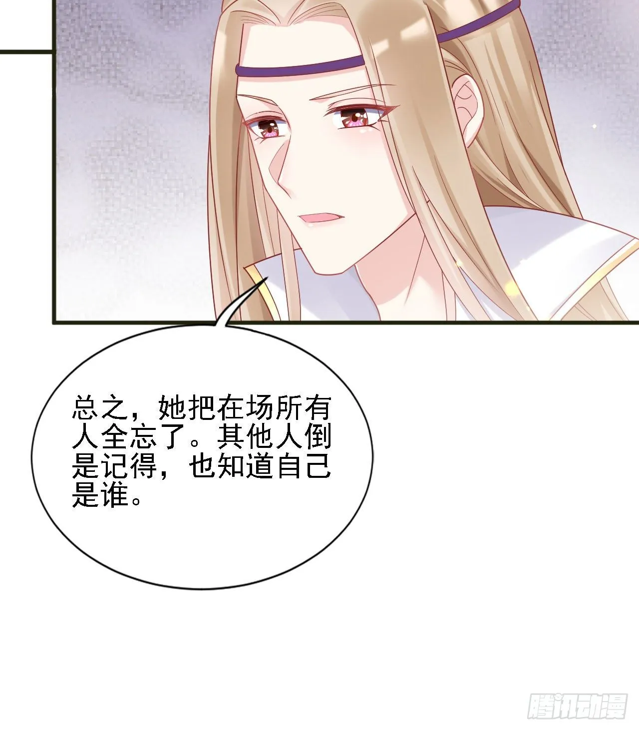 老男人们VS璃璃 第50页