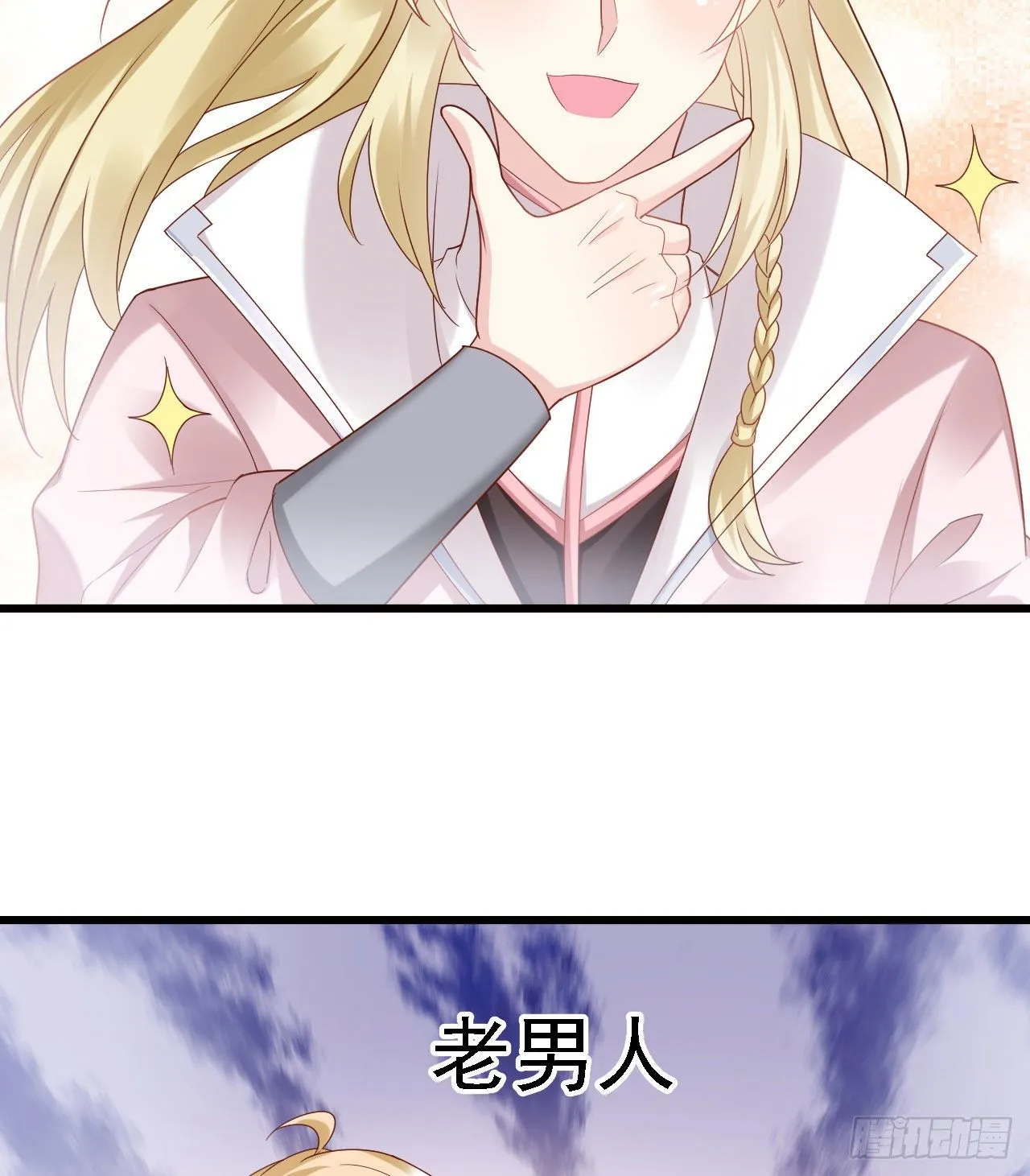 老男人们VS璃璃 第56页
