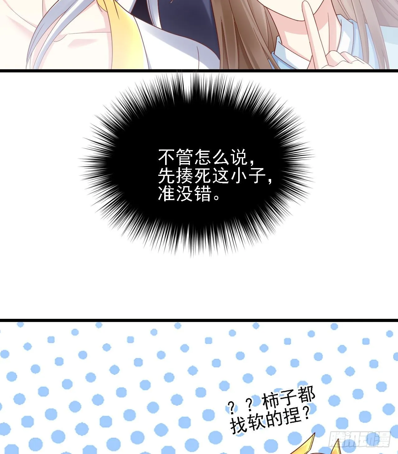老男人们VS璃璃 第58页