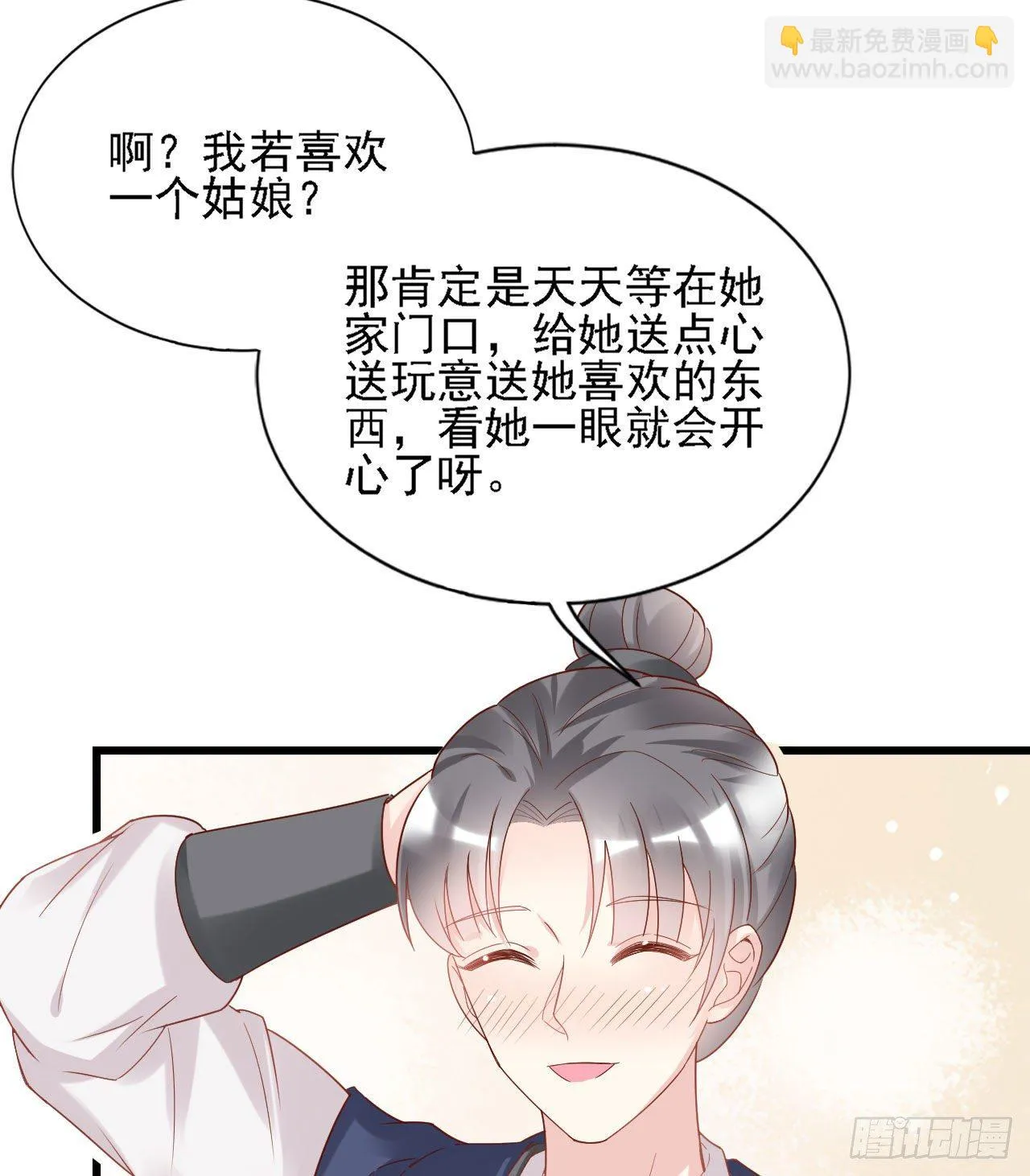老男人们VS璃璃 第63页