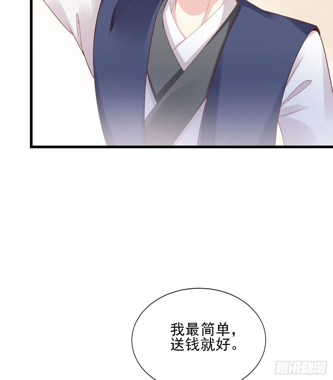 老男人们VS璃璃 第64页