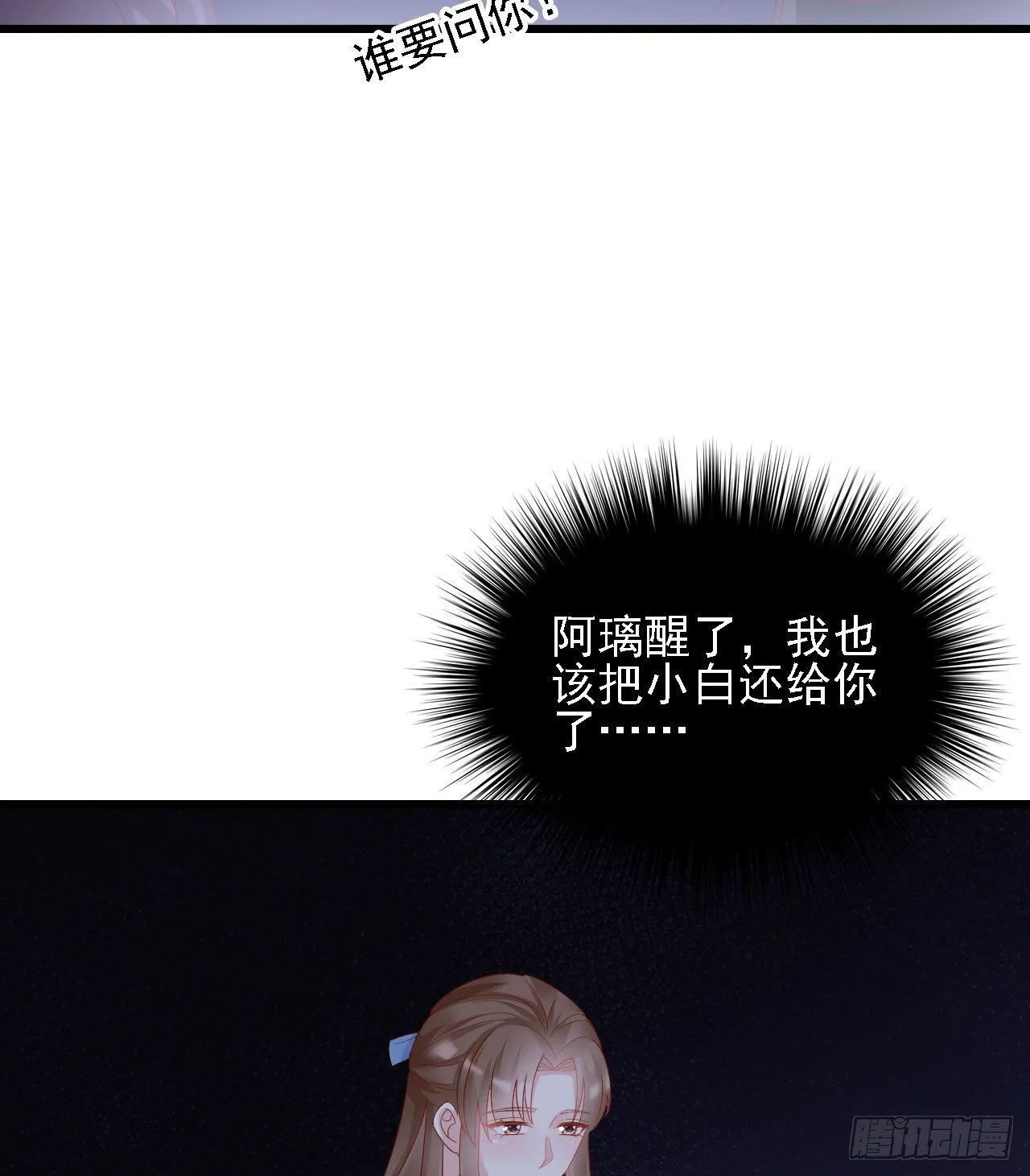 老男人们VS璃璃 第66页