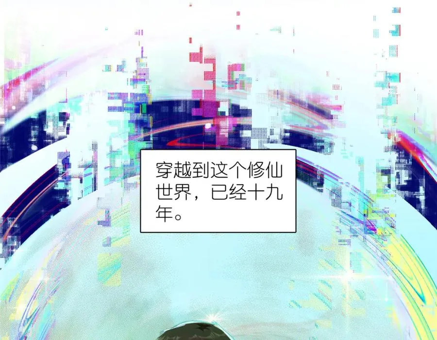 01 被女魔头推倒 第14页