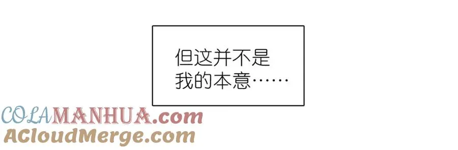 01 被女魔头推倒 第21页