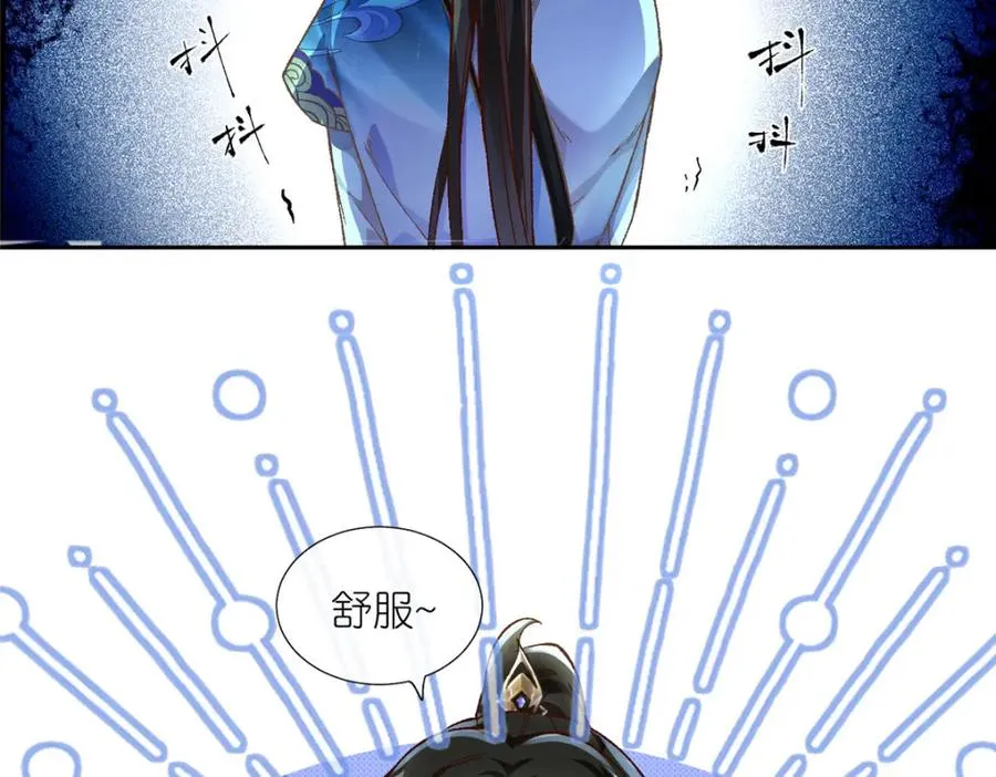 01 被女魔头推倒 第23页