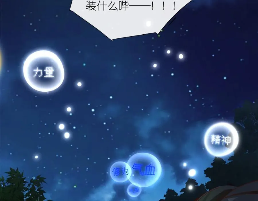 01 被女魔头推倒 第26页