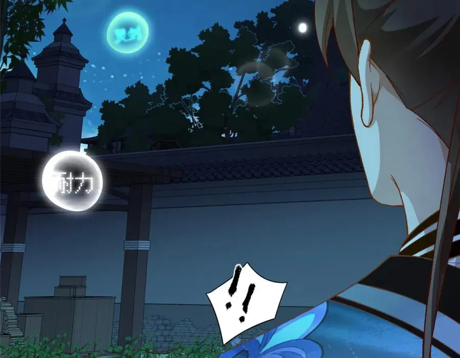 01 被女魔头推倒 第28页